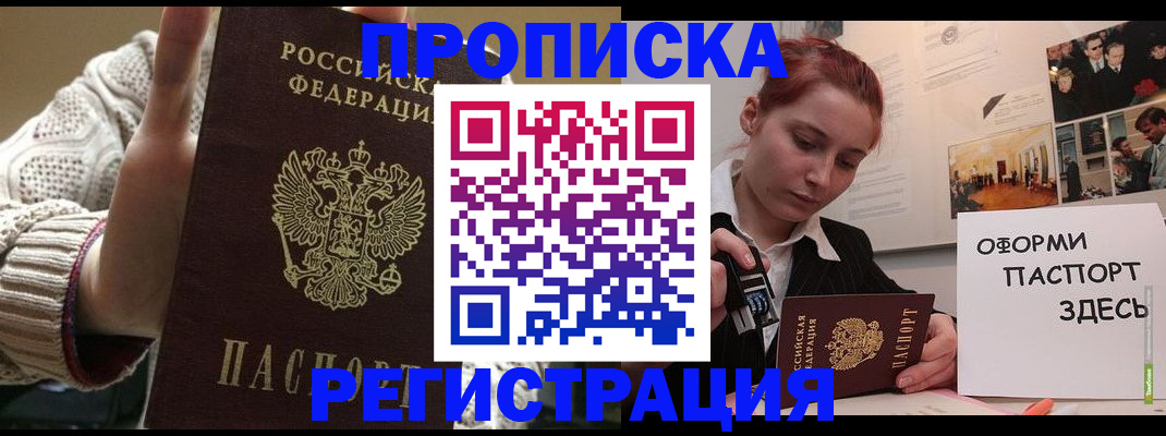временная регистрация поиск в Выксе