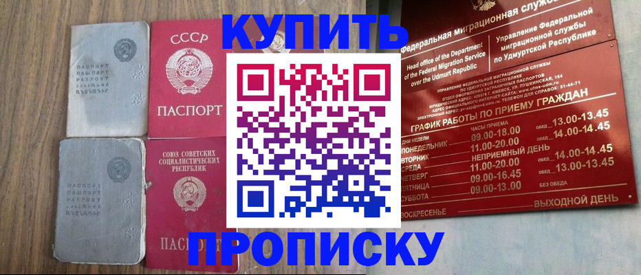 временная регистрация для всех в Выксе