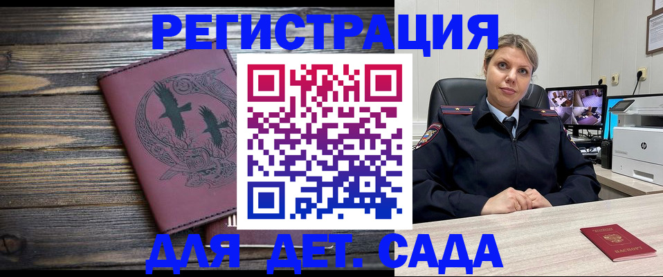 временная регистрация в Выксе