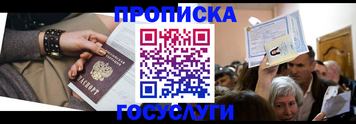 пропишу в квартире в Выксе