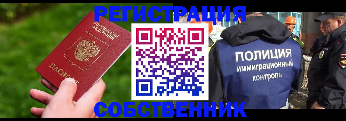 где прописаться в Выксе