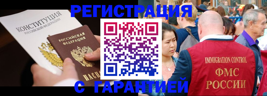 прописка от собственника в Выксе