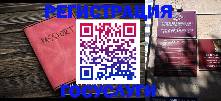 прописка штамп в Выксе