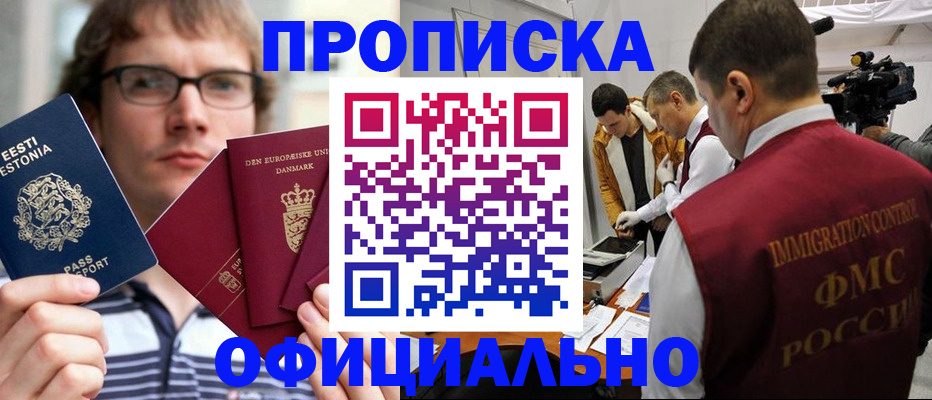временная регистрация адрес в Выксе