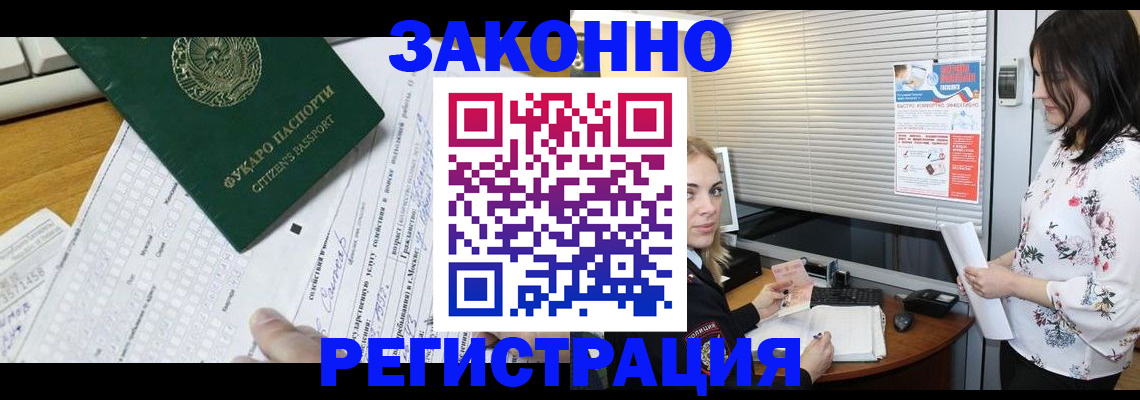 временная регистрация адрес в Выксе