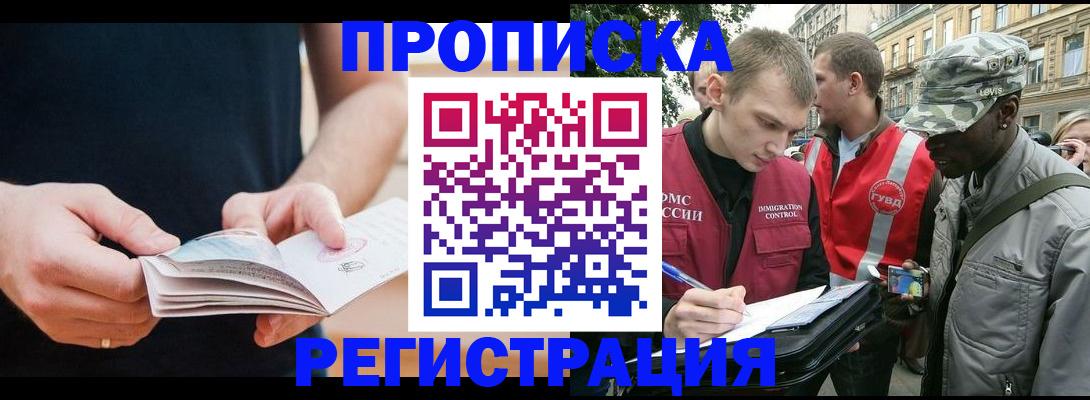 временная регистрация надежно в Выксе